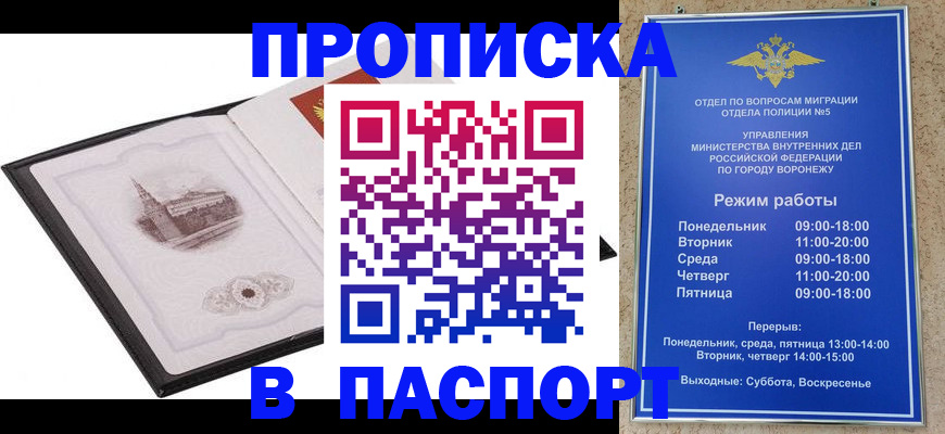 прописка в квартире в Боровичах