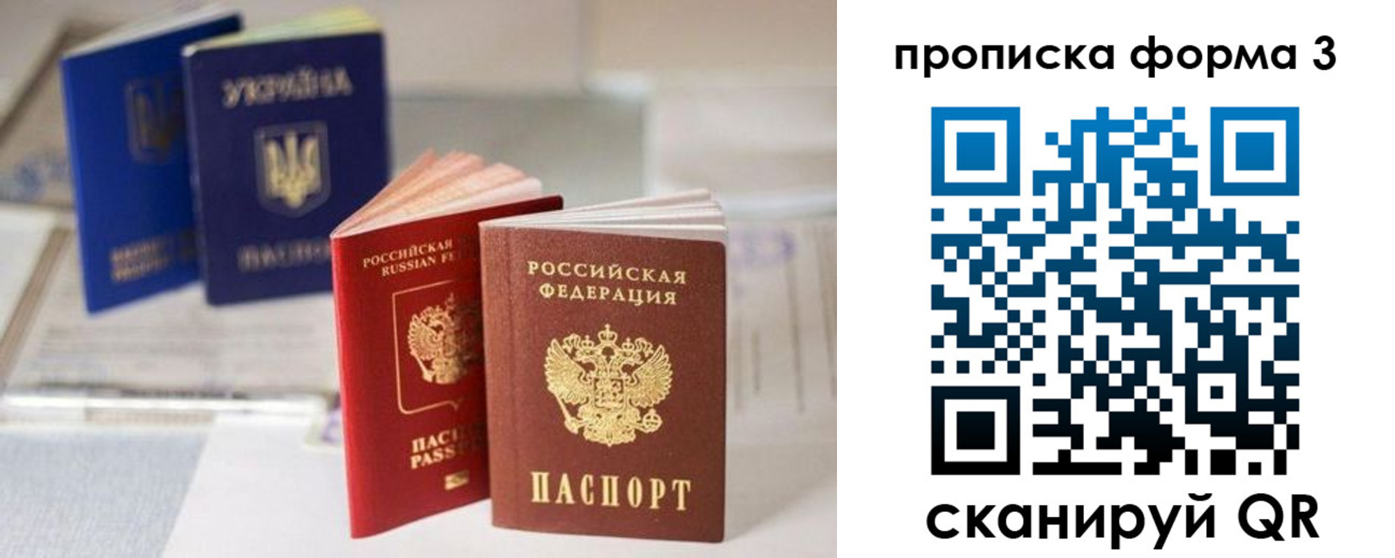 временная регистрация поиск в Боровичах
