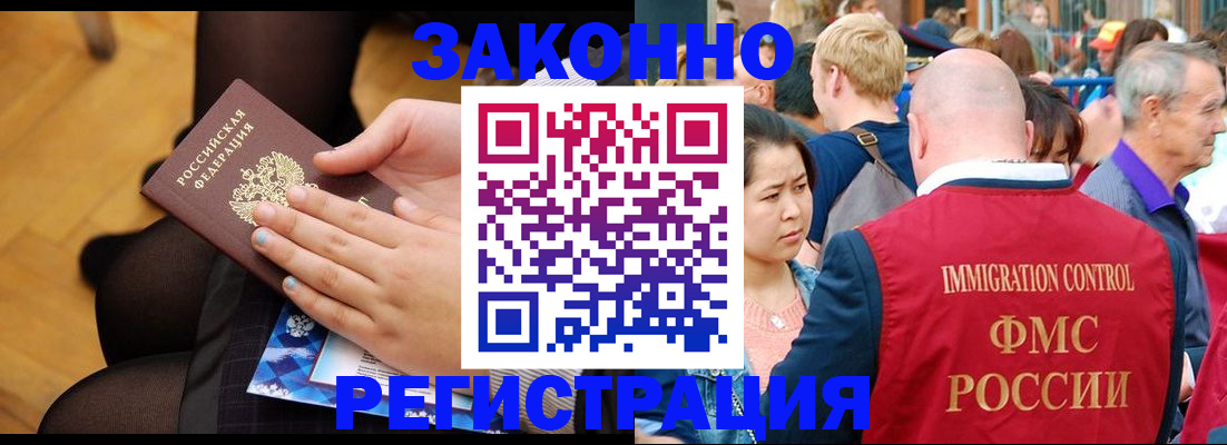 временная регистрация в Боровичах