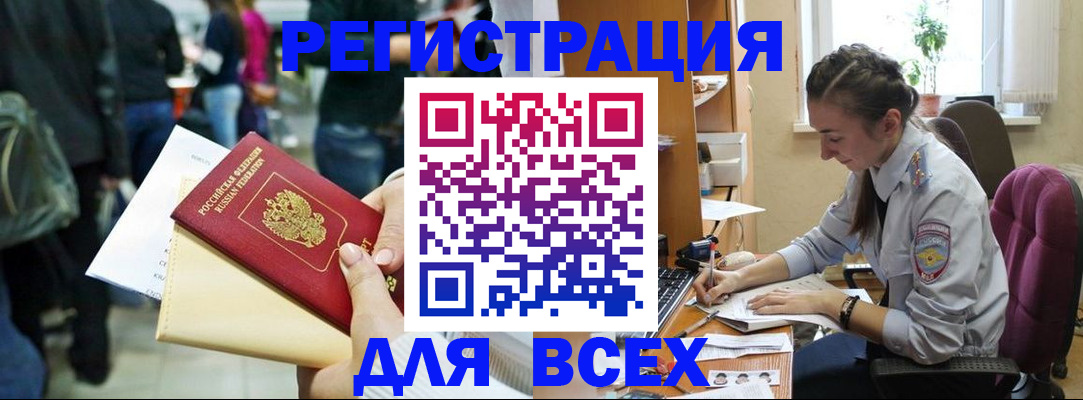 прописка для кредита в Боровичах