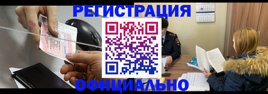 прописка ребенка в Боровичах