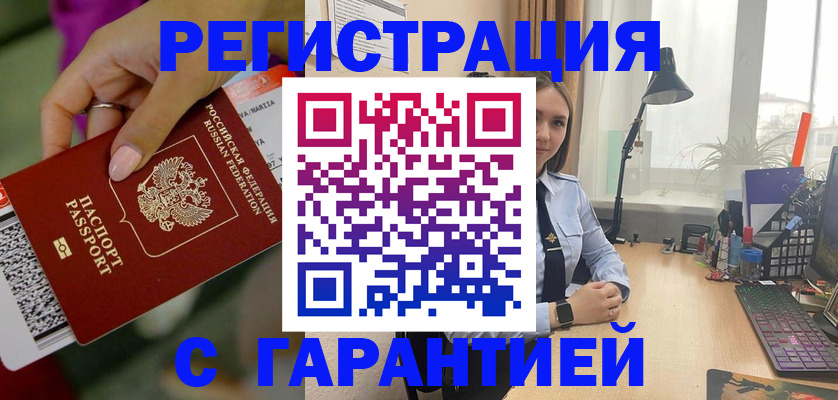 прописка паспорт в Боровичах