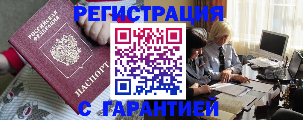 прописка для школы в Боровичах