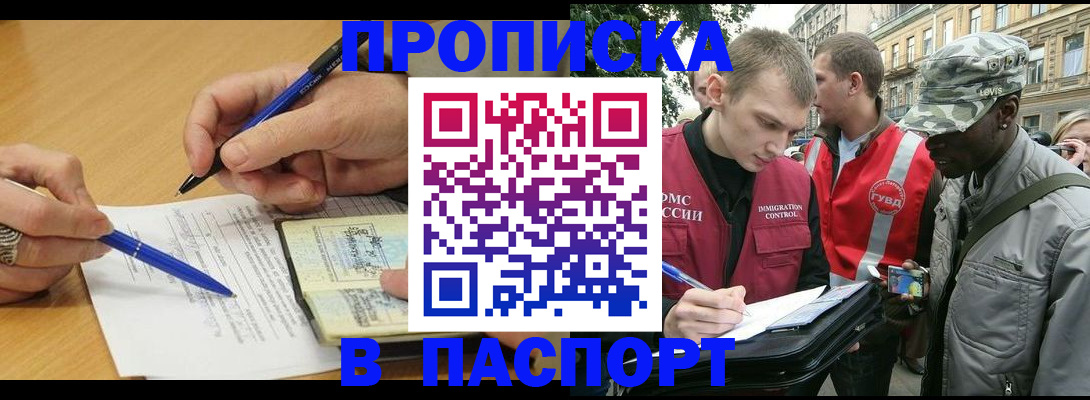 временная регистрация собственник в Боровичах