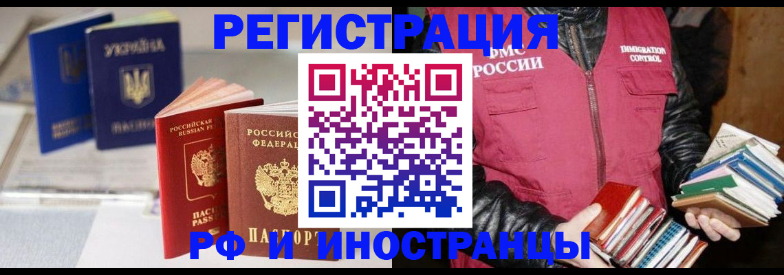 временная регистрация законно в Боровичах